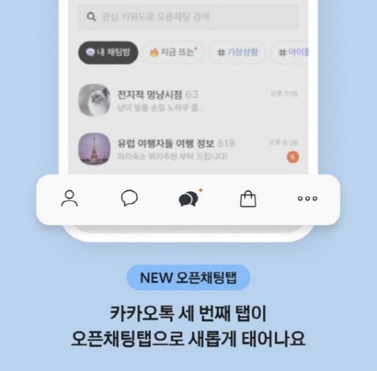 (사진=카카오)