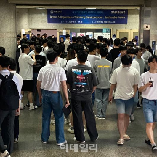 연세대 학생들이 경계현 삼성전자 DS부문장 사장 강연을 듣기 위해 강의실 앞에서 대기 중인 모습.