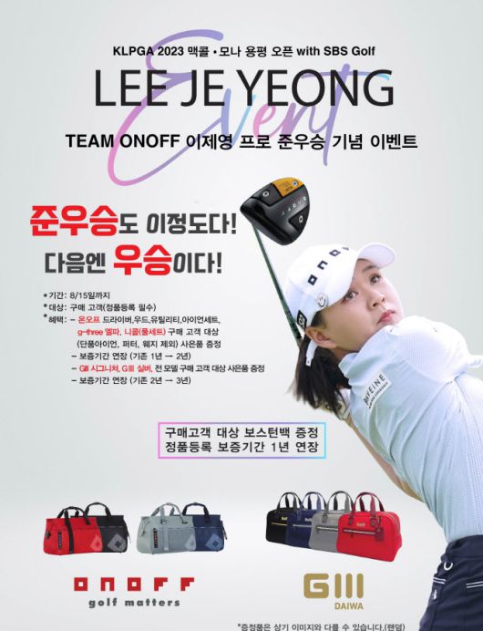 (사진=마스터스인터내셔널 제공)