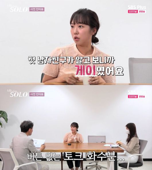 (사진=ENA, SBS Plus ‘나는 솔로’ 방송화면)