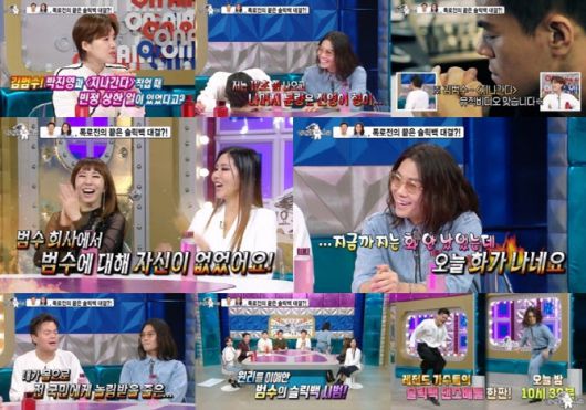 (사진=MBC ‘라디오스타’)