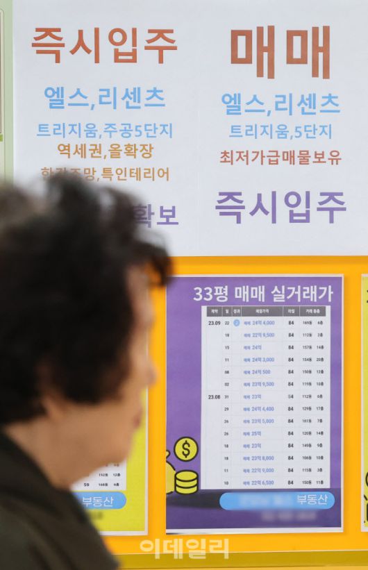서울 시내 한 부동산 공인중개업소에 실거래 안내문이 붙어 있다. (사진=뉴스1)