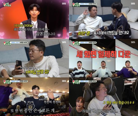 (사진=SBS ‘미운 우리 새끼’ 방송화면)