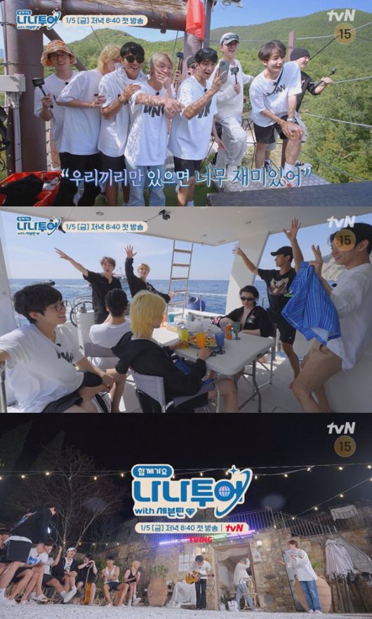 (사진=tvN ‘나나투어 with 세븐틴’)