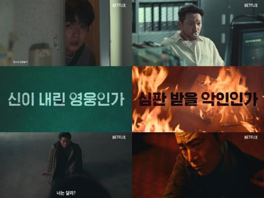 (사진=넷플릭스)