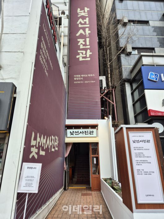 (사진=LX하우시스)