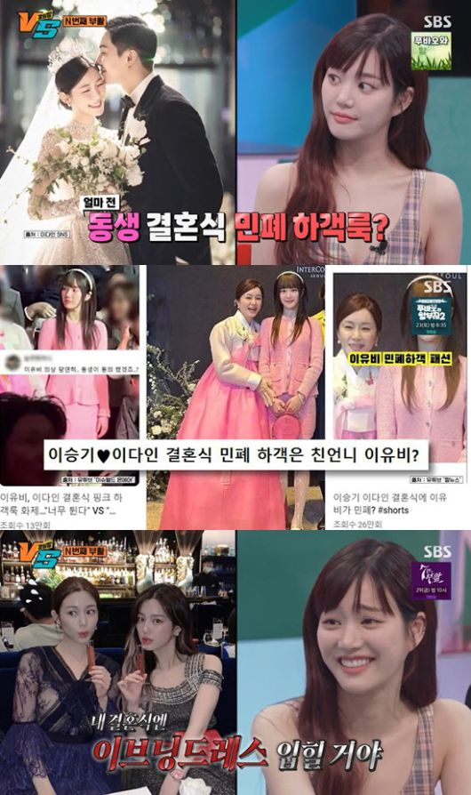 (사진=SBS 방송화면)