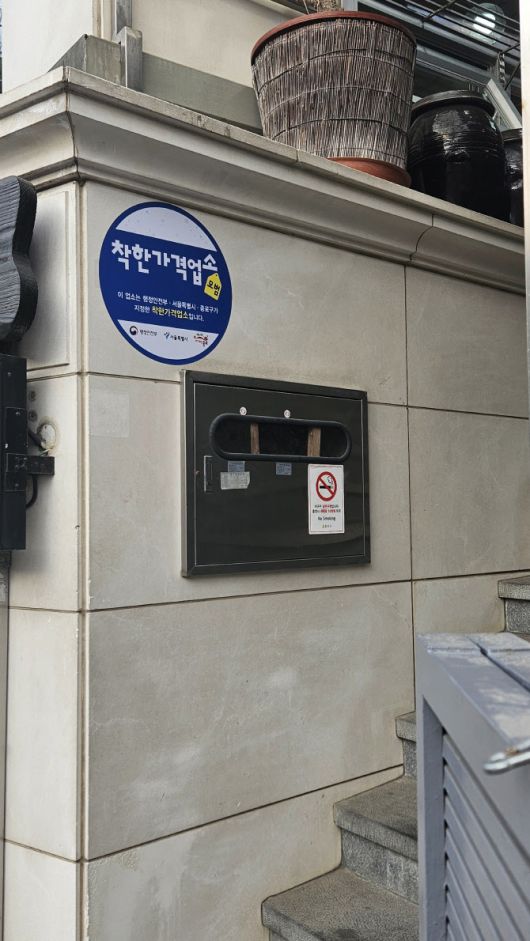 서울 종로구 소재 착한가격업소(사진=김영환 기자)