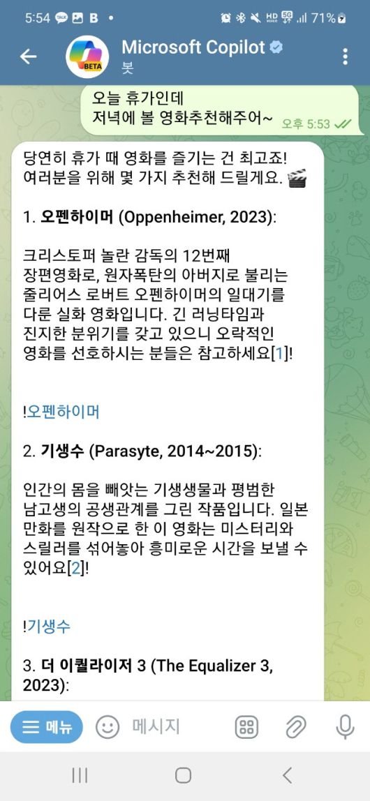 ④ 대화를 시작하면 된다.