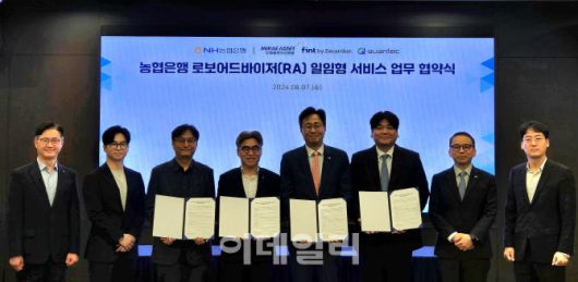 NH농협은행은 지난 7일 서울시 중구 소재 농협은행 본사에서 국내 주요 로보어드바이저 서비스 제공 회사인 미래에셋자산운용, 디셈버앤컴퍼니, 콴텍투자일임과 업무협약을 체결했다. (사진=NH농협은행)