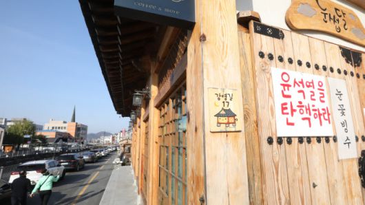 10일 오후 충남 공주시 한 카페 출입문에 윤석열 대통령의 탄핵을 요구하는  문구가 게시되어 있다 (사진=뉴스1)