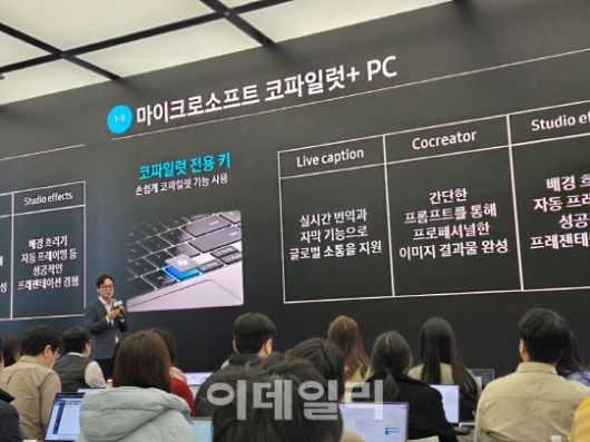 임성택 삼성전자 한국총괄 부사장이 12일 서울 서초구 삼성 강남에서 열린 ‘갤럭시 북5 프로(Pro)’ 미디어 브리핑에서 ‘코파일럿+’ 기능을 설명하고 있다(사진=윤정훈 기자)