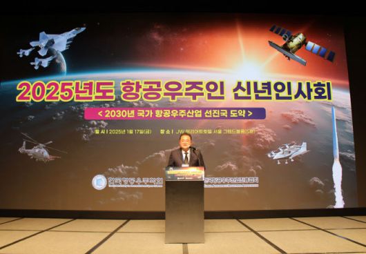 유창경 항공우주학회 회장