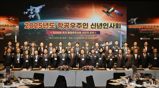 2025년도 항공우주인 신년인사회에 참석한 윤영빈 우주항공청장(첫줄 왼쪽에서 7번째)과 내빈들이 기념촬영을 하고 있다.