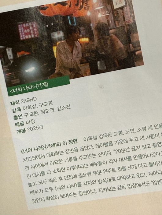 (사진=온라인 커뮤니티 갈무리)