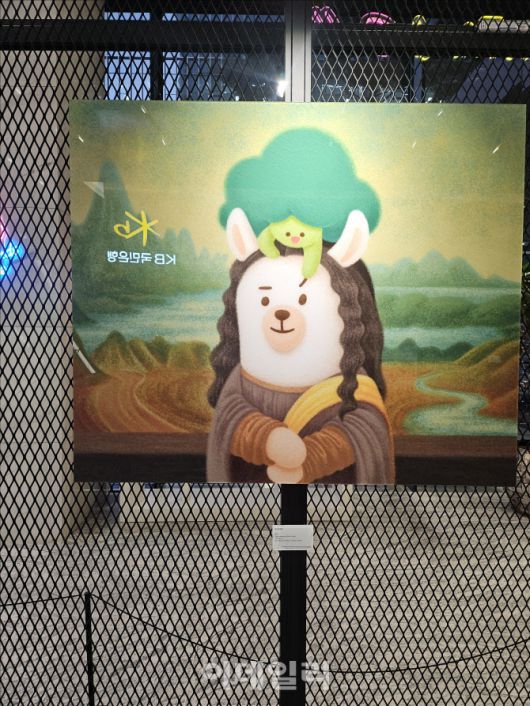 KB국민은행 신관에 전시된 ‘모나라무’. 국민은행은 스타프렌즈 캐릭터를 명화에 접목해 일러스트를 제작한 후 은행 신관, 9호선 샛강역 등에서 전시하고 있다. (사진=김나경 기자)