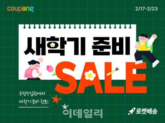 이데일리