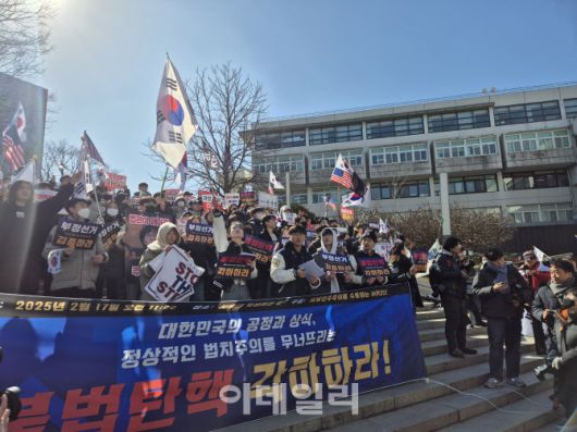 17일 오전 서울 관악구 서울대 캠퍼스에서 보수단체 회원들과 서울대 학생들이 윤 대통령 탄핵 반대 집회를 열고 있다. (사진=정윤지 기자)