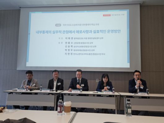[이데일리 김나경 기자]법무법인 지평이 20일 서울 중구 그랜드센트럴에서 ‘책무구조도 도입에 따른 금융회사의 내부통제 혁신’을 주제로 경영포럼을 개최했다. 전종수 신한은행 준법감시인(왼쪽부터), 신승묵 삼성자산운용 준법감시인, 이태경 법무법인 지평 경영컨설팅센터 상무, 박정우 현대캐피탈 준법감시인, 지현정 한국스탠다드차타드증권 준법감시인이 패널토론에서 책무구조도 운영방안에 대해 토론하고 있다.