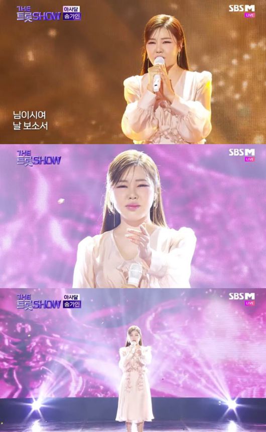 송가인(사진=SBS M, SBS FiL ‘더트롯쇼’ 방송화면)