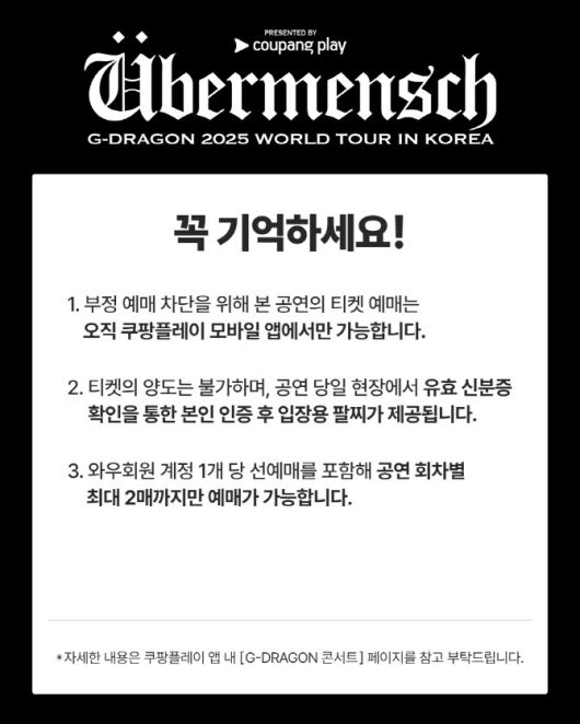 사진=쿠팡플레이