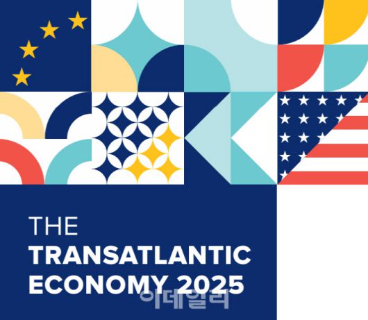 미국상공회의소 EU 지부가 발간한 2025년 대서양 경제 보고서 표지(사진=미국상공회의소 EU 지부 보고서 갈무리)