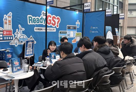 24년 하반기 대학가에서 진행했던 채용설명회 현장 이미지 (사진=GS리테일)