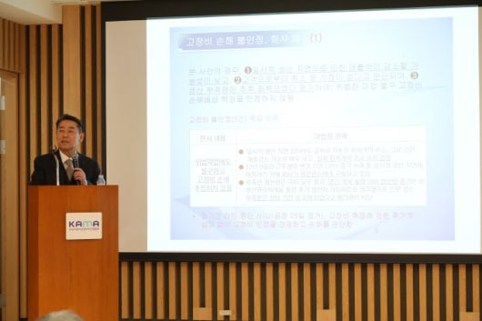 이정 한국외대 법학전문대학원 교수가 27일 한국자동차모빌리티산업연합회(KAIA) 주최로 서울 서초구 자동차회관에서 열린 자동차모빌리티산업연합포럼에서 발표하고 있다. (사진=KAIA)