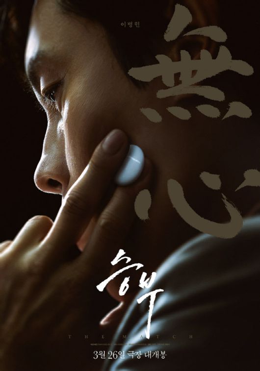 (사진=바이포엠스튜디오)