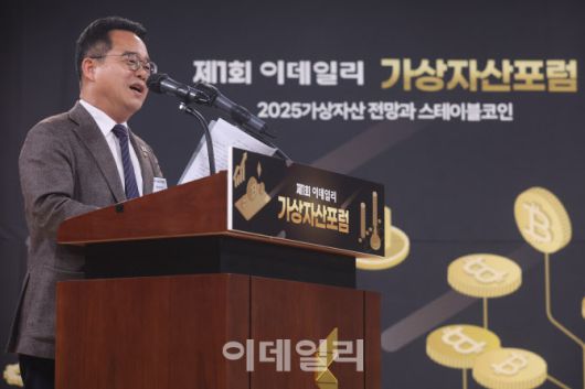 민병덕 더불어민주당 의원이 11일 서울 중구 순화동 KG타워에서 열린 ‘제1회 이데일리 가상자산포럼’에서 축사를 하고 있다. ‘제1회 가상자산포럼’은 ‘2025 가상자산 전망과 스테이블코인’ 주제로 정권 교체 파고 속에서 향후 가상자산 시장을 전망하고, 스테이블코인의 미래에 대해 논한다.(사진=이데일리 이영훈 기자)