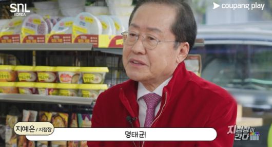 사진=쿠팡플레이 유튜브 채널 캡처