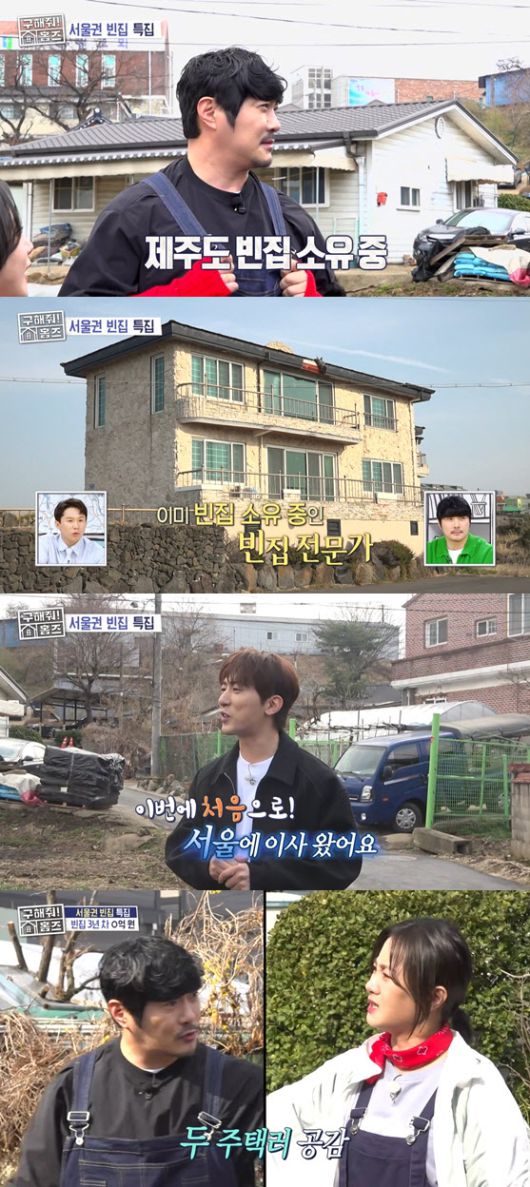 (사진=MBC 방송화면)