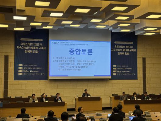 한국유통학회 춘계학술대회에서 유통산업의 미래를 주제로 한 종합토론이 진행되고 있다. (사진=한국유통학회)