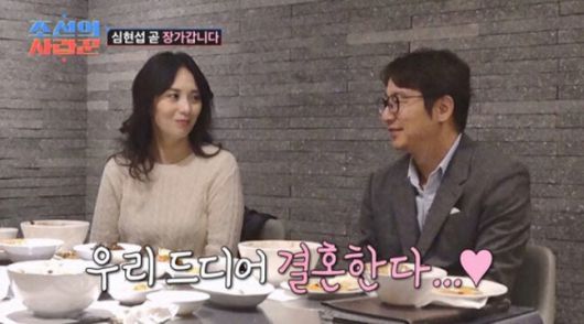 정영림과 심현섭(사진=TV조선)