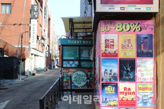 대학로 전경(사진=김현식 기자)