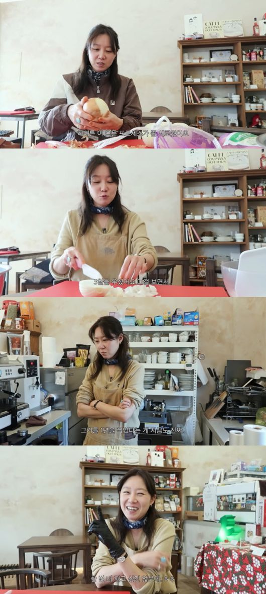 (사진=공효진 유튜브 채널)