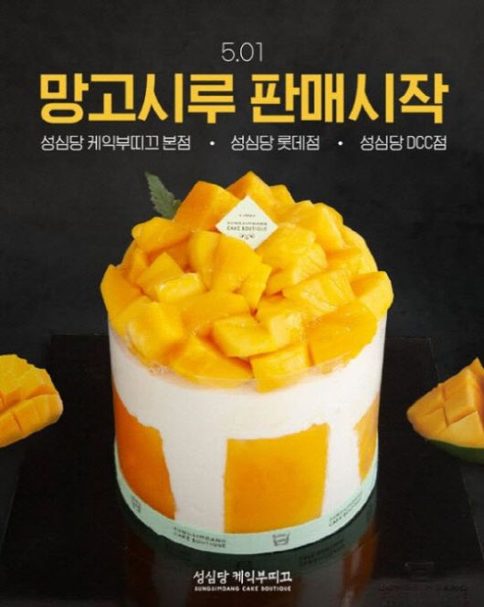 사진=성심당 인스타그램