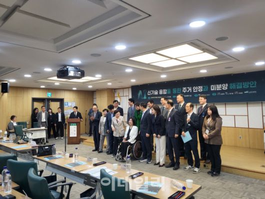 23일 국회 의원회관에서 열린 ‘AI 신기술 융합을 통한 주거안정과 미분양 해결방안’ 토론회 참석자들이 기념촬영을 하고 있다.(사진=박지애 기자)