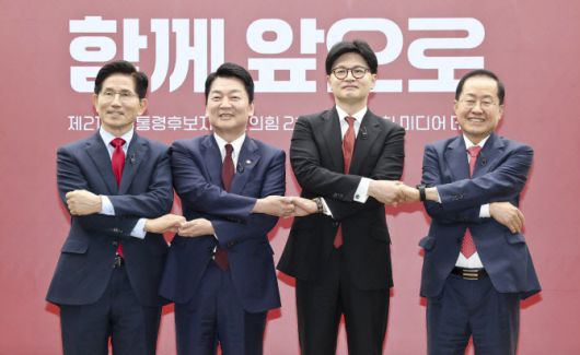 23일 서울 여의도 국민의힘 중앙당사에서 열린 2차 경선 토론회 미디어데이에서 국민의힘 김문수(왼쪽부터), 안철수, 한동훈, 홍준표 대선 경선 후보가 포즈를 취하고 있다.(사진=연합뉴스)