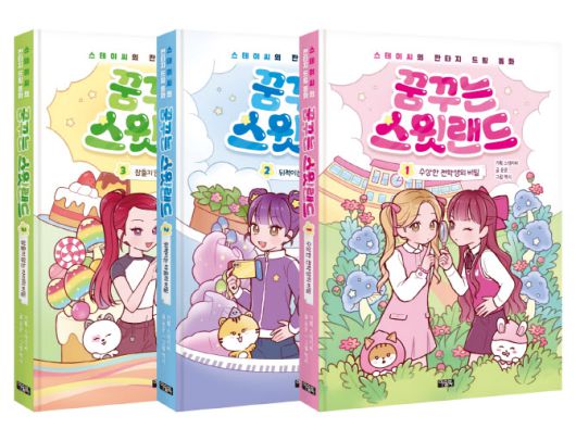 (사진=하이업엔터테인먼트)