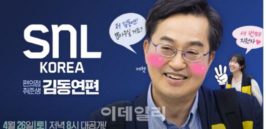 (사진=김동연 유튜브 갈무리)