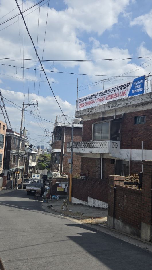 21일 서울 용산구 한남2재정비촉진구역에 기존 재개발 조합을 비판하는 현수막이 걸려 있다.(사진=최정희 기자)