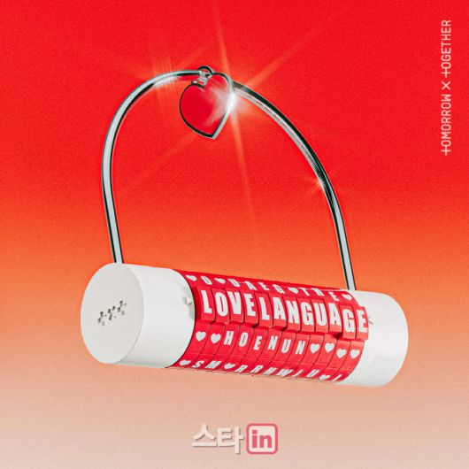 그룹 투모로우바이투게더 디지털 싱글 ‘러브 랭귀지’ 커버. (사진=빅히트 뮤직)