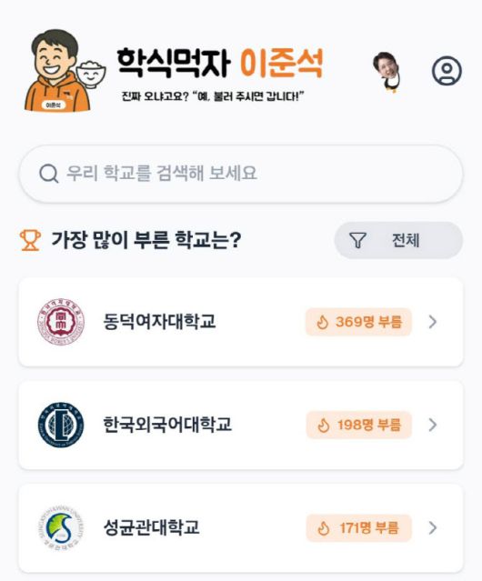 (사진=이준석 페이스북)