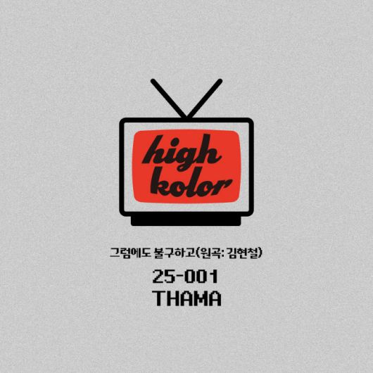 (사진=디에스키모)