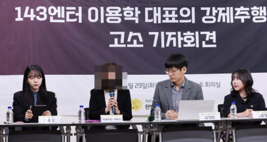 29일 서울 중구 프레스센터 언론노조 회의실에서 열린 143엔터테인먼트 B 대표의 강제추행 사건 고소 기자회견에서 피해자 어머니가 입장을 밝히고 있다. (사진=뉴스1)