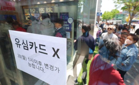 SK텔레콤이 유심 고객정보 해킹 사고로 관련 유심 무료 교체 서비스에 나선 28일 서울 시내 한 SK텔레콤 대리점 앞에 점심시간을 이용해 유심을 교체하려는 시민들이 줄지어 서 있다 (사진=연합뉴스)