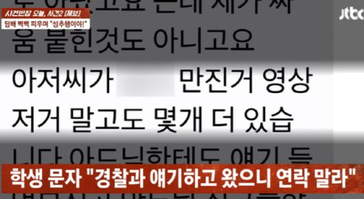 (사진=JTBC 사건반장 캡처)