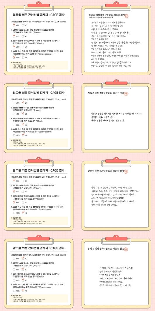 (사진=tvN ‘금주를 부탁해’)