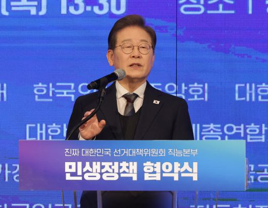 더불어민주당 이재명 대선 후보가 8일 서울 여의도 중소기업중앙회에서 열린 ‘진짜 대한민국 선거대책위원회’ 직능본부 민생정책 협약식에서 발언하고 있다. (사진=연합뉴스)